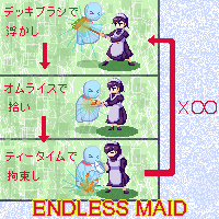 メイドへGO!:Ar