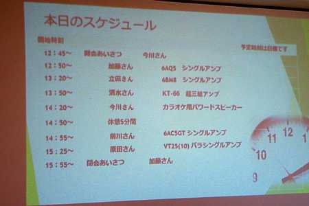 �X�P�W���[��