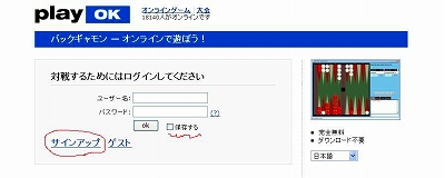 オンラインPlayOK例会  日本バックギャモン協会